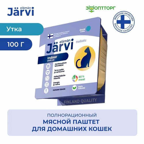 фотография Jarvi мясной паштет с уткой для домашних кошек 100 г., купить за 191 руб онлайн