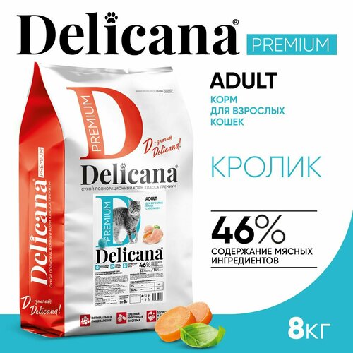 фотография Сухой корм для кошек Delicana с кроликом 8000 г, купить за 4293 руб онлайн