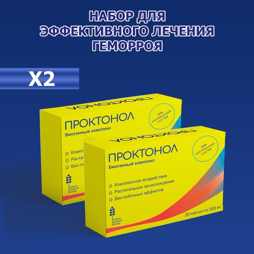 фотография Средство от геморроя Proctonol, 2 шт, 40 капсул, купить за 813 руб онлайн