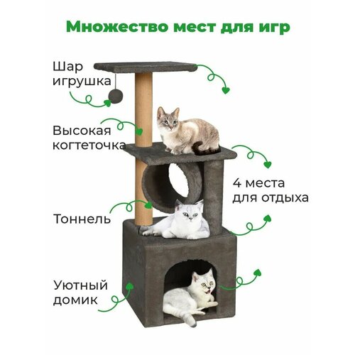 фотография Когтеточка для кошек с домиком-тоннель 