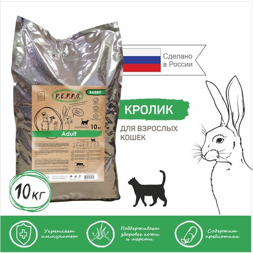 фотография Сухой корм для кошек PEPPO Кролик, 10 кг, купить за 6874 руб онлайн