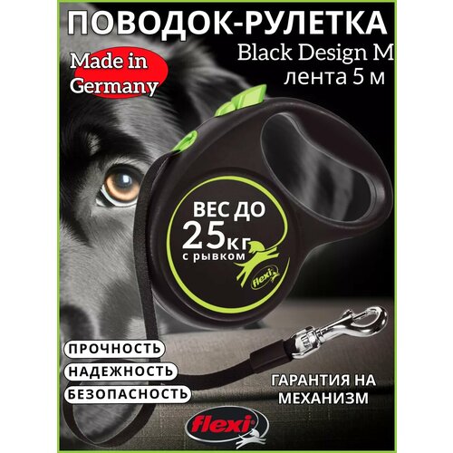 фотография Поводок-рулетка Black Design tape M 5m 25 kg green, купить за 1574 руб онлайн