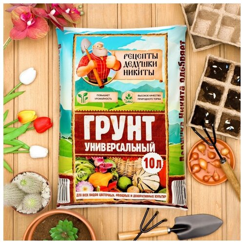 фотография Грунт Рецепты Дедушки Никиты универсальный, 10 л, 3.4 кг, купить за 500 руб онлайн