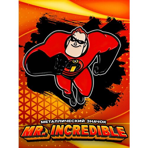 фотография Металлический значок на рюкзак Mr. Incredible, купить за 668 руб онлайн