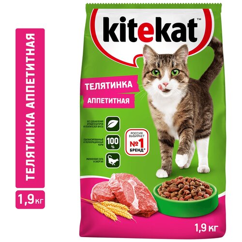 фотография Сухой корм для кошек Kitekat телятина 1900 г, купить за 667 руб онлайн