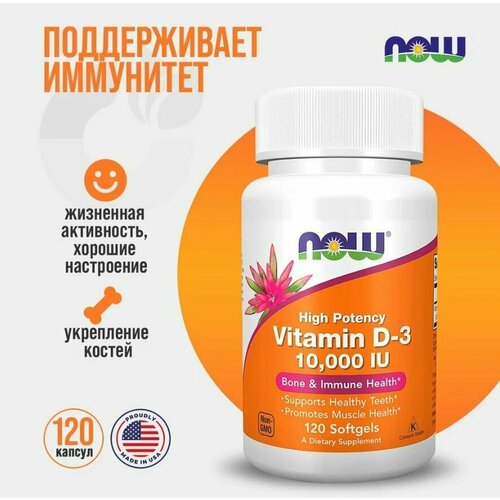 фотография (2 Банки) NOW Vitamin D-3 10000iu 120 Sofgels, купить за 2419 руб онлайн