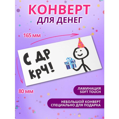 фотография Конверт подарочный для денег 