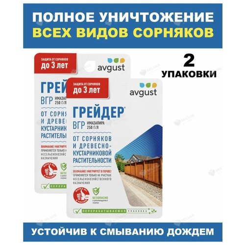 фотография Грейдер от сорняков 10 мл, купить за 677 руб онлайн